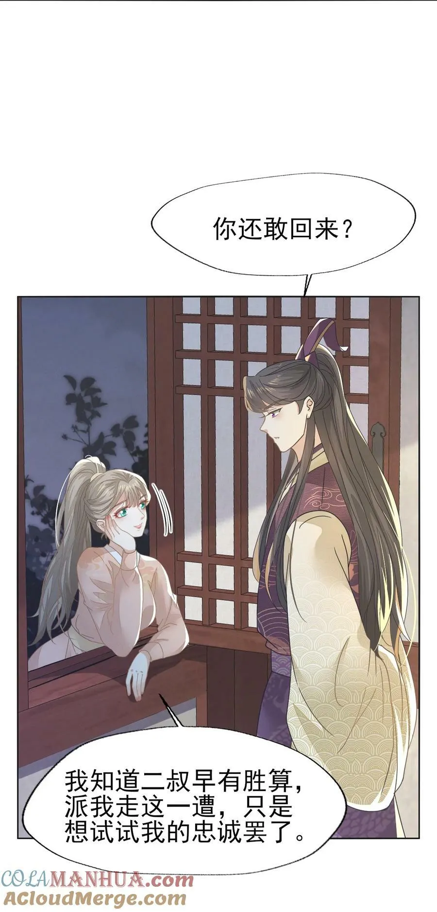 78 赔上清白吧老妹儿~ 第49页
