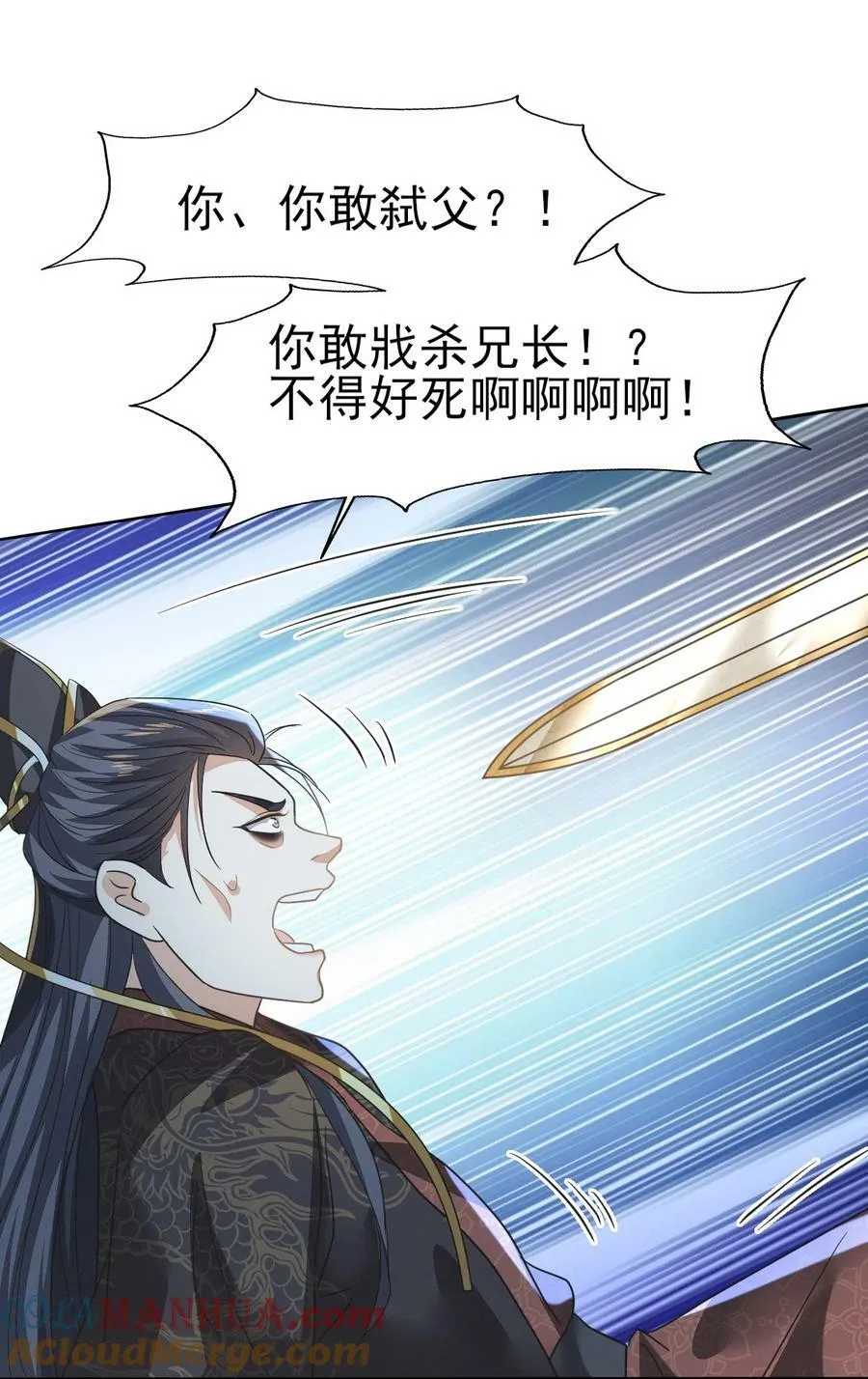 79 长缨，我还想教你更多 第16页