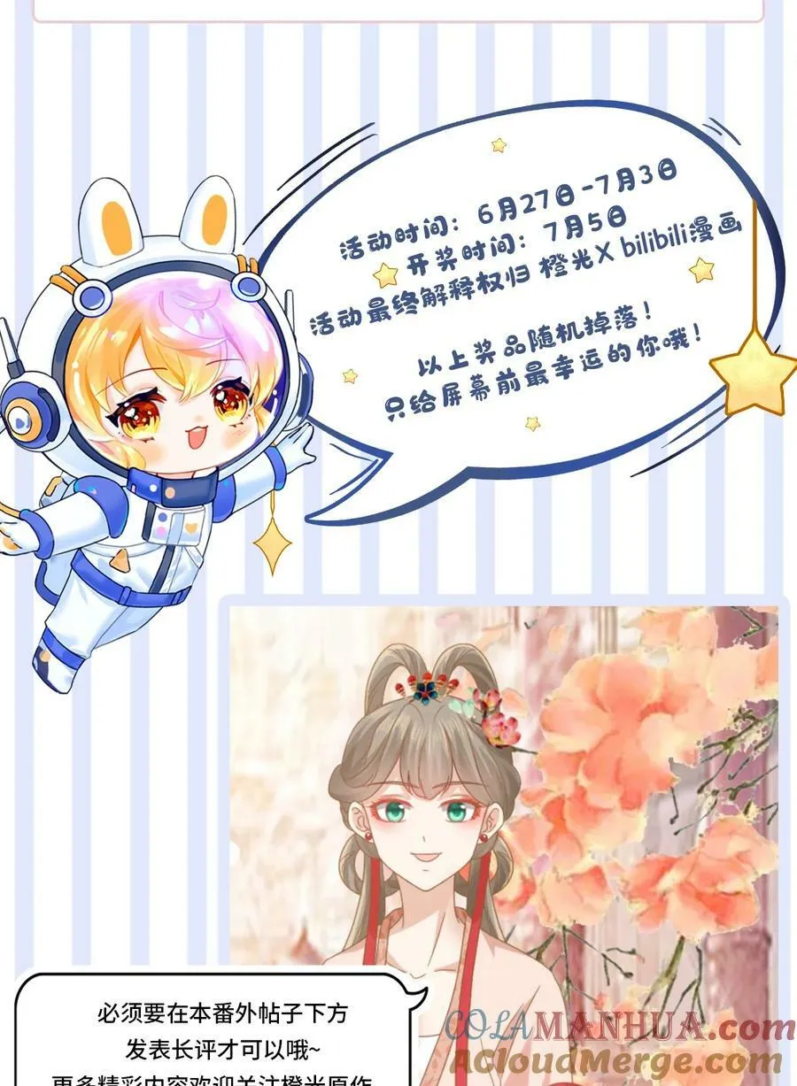 81 活动！活动！活动！抽奖！抽奖！ 第4页