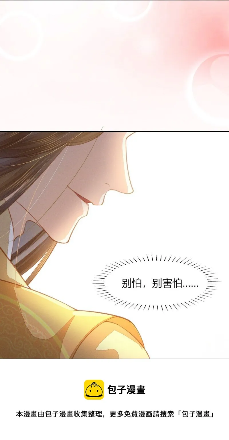 13 二叔不会哄女孩子吗？ 第13页