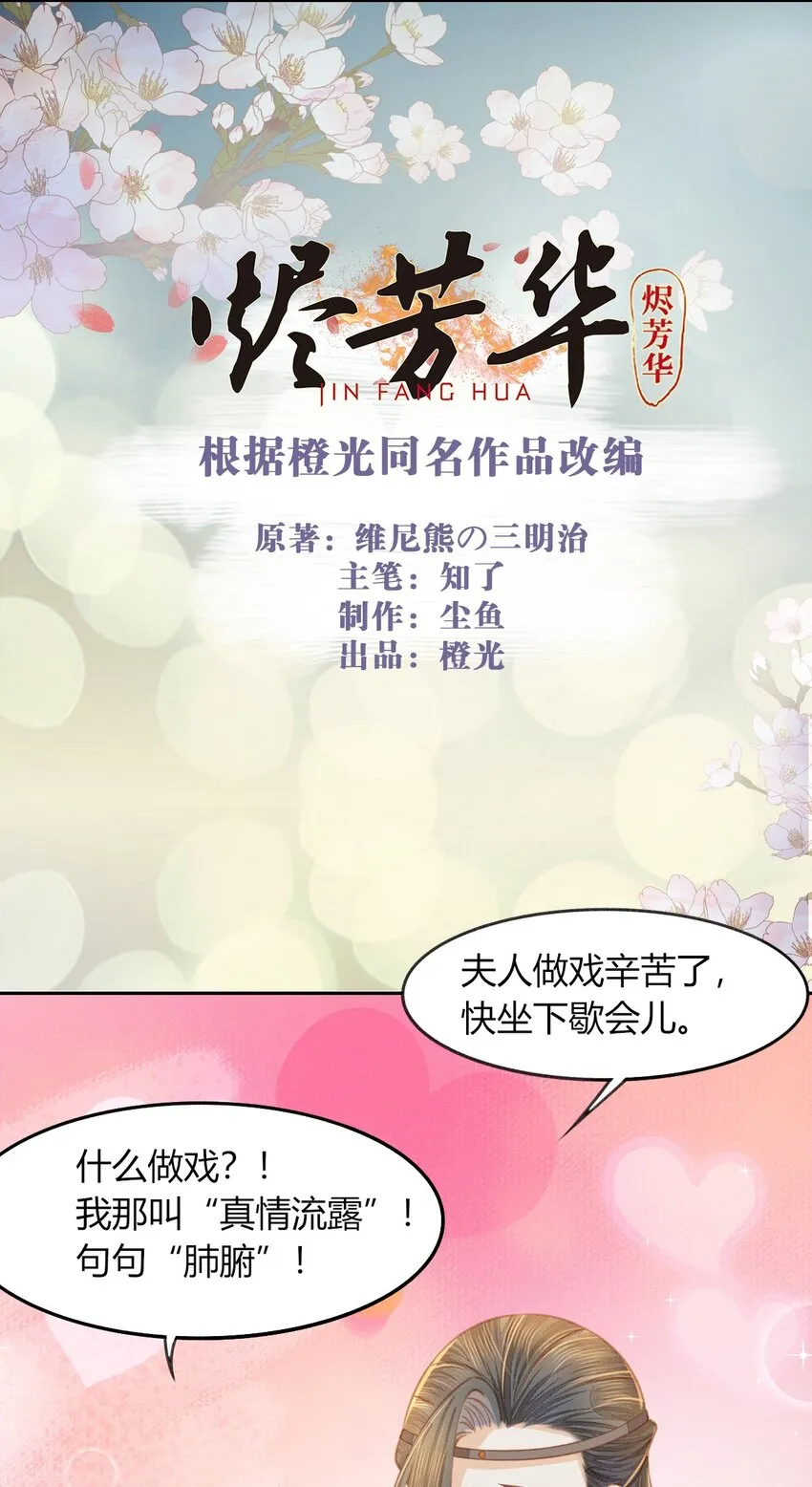 12 你要谋杀亲妇？ 第2页