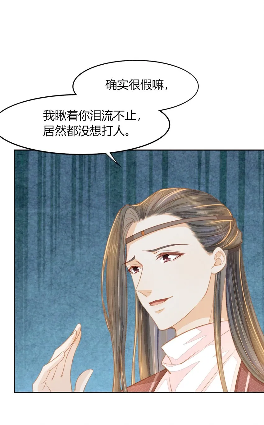 12 你要谋杀亲妇？ 第4页
