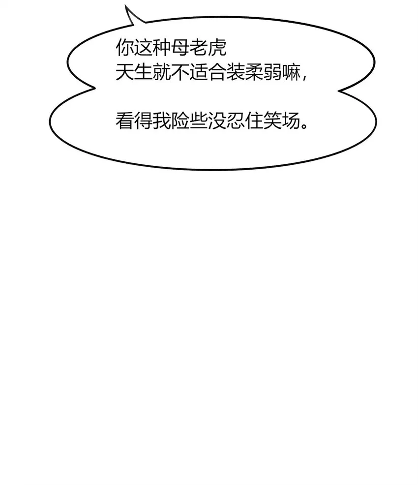 12 你要谋杀亲妇？ 第7页
