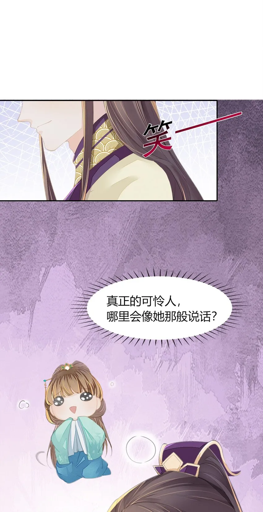 12 你要谋杀亲妇？ 第11页