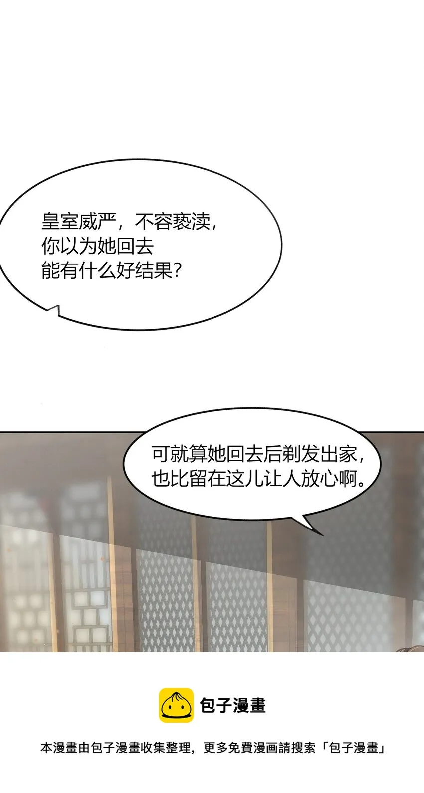 12 你要谋杀亲妇？ 第13页
