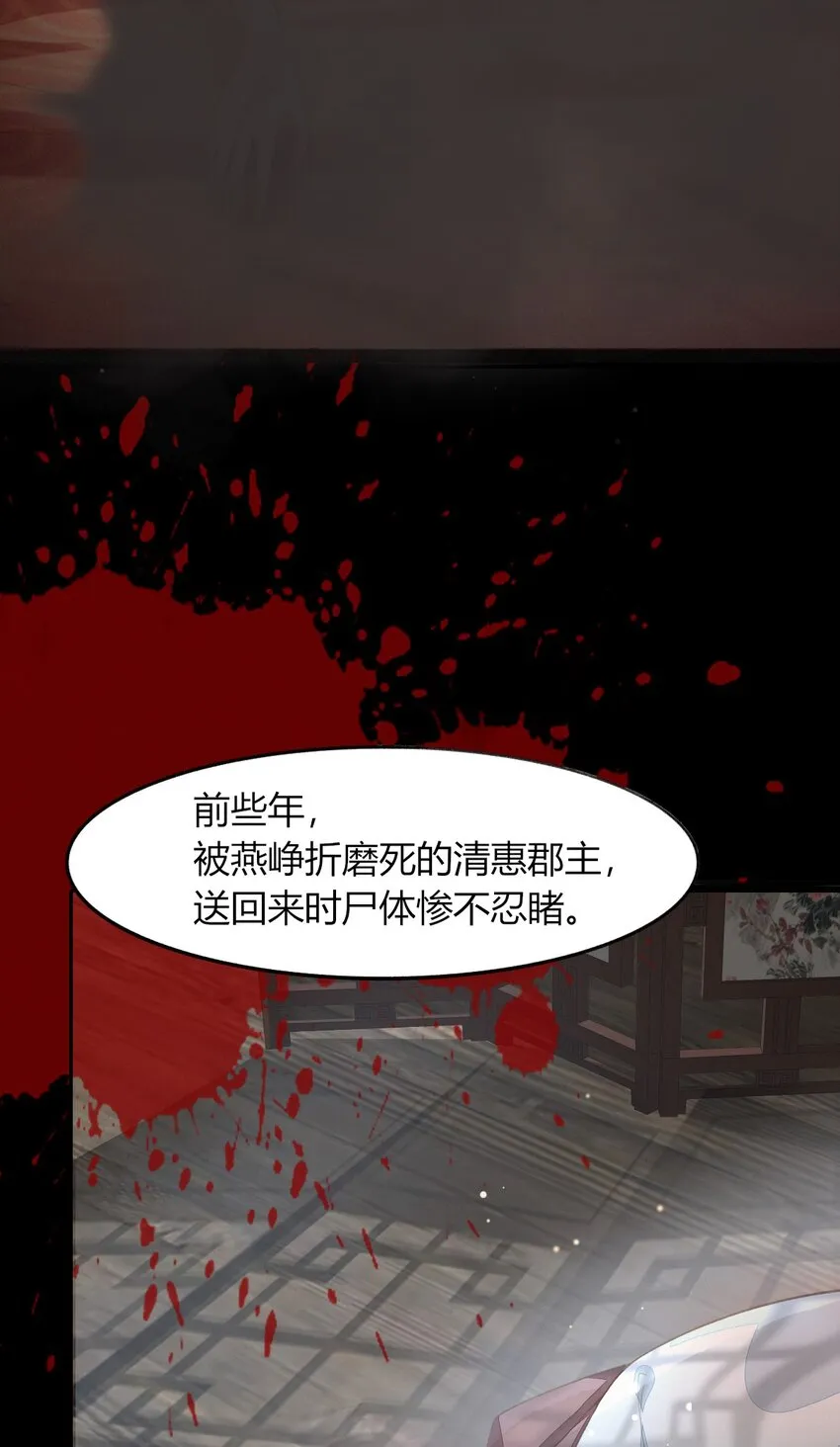 12 你要谋杀亲妇？ 第16页