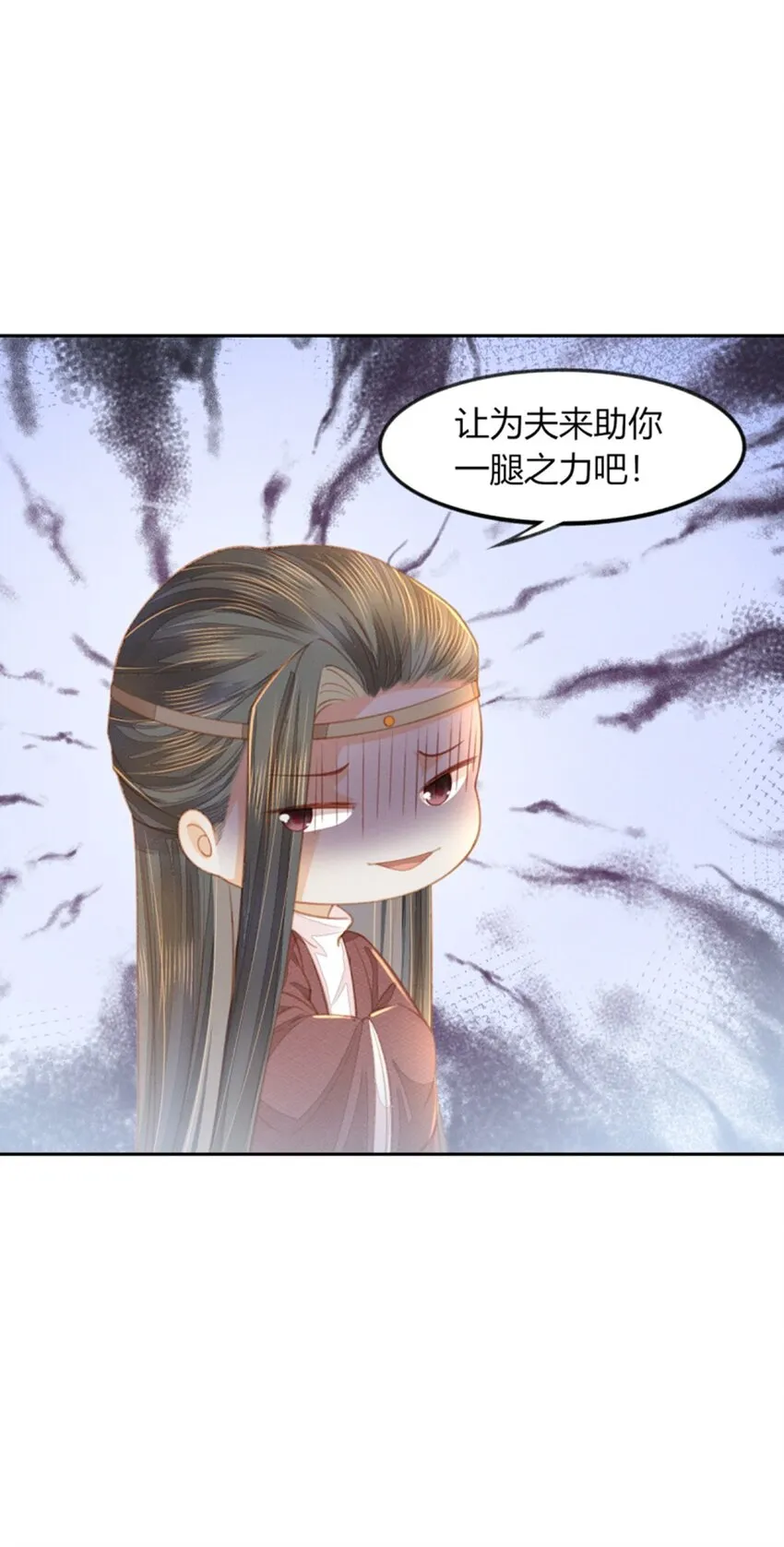 12 你要谋杀亲妇？ 第27页