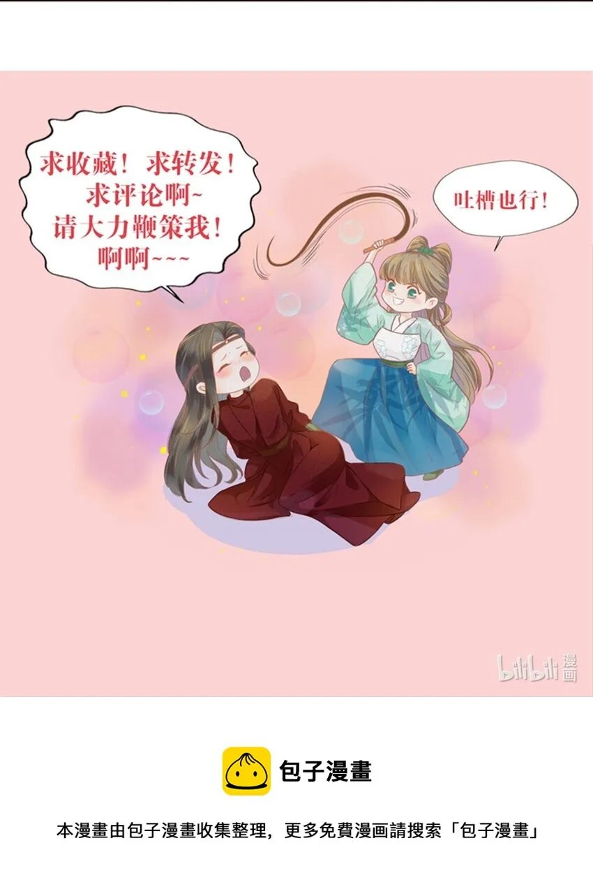 12 你要谋杀亲妇？ 第35页