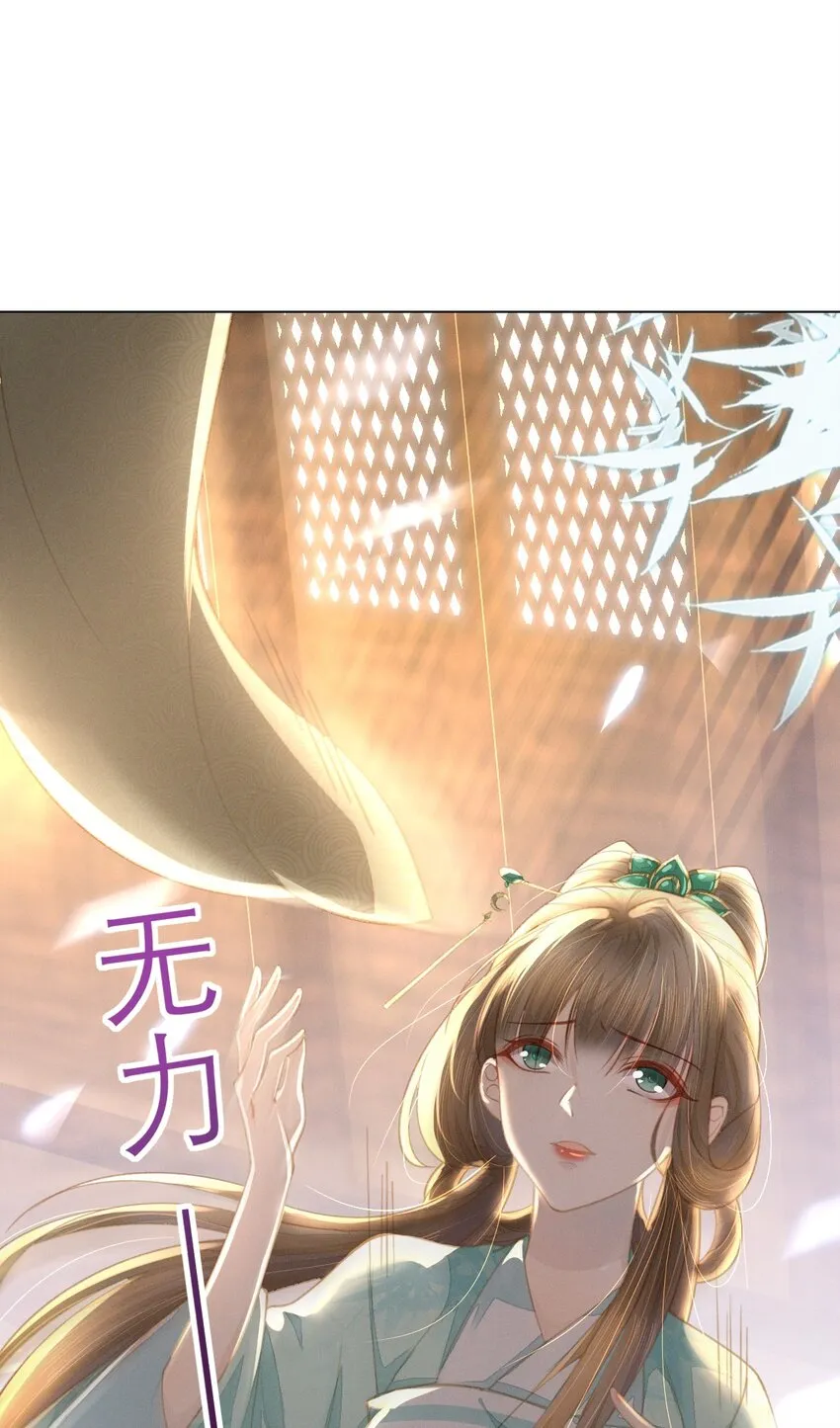 11 真的没有夫妻之实？ 第19页