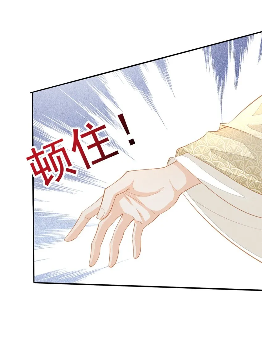 11 真的没有夫妻之实？ 第23页