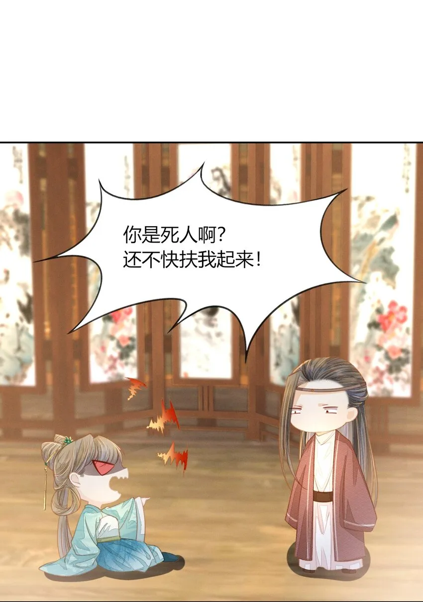 11 真的没有夫妻之实？ 第30页