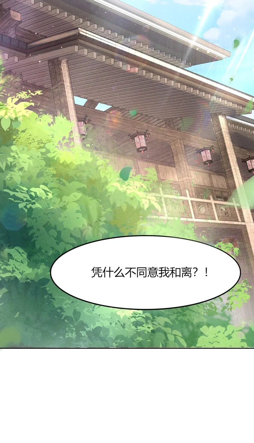 10 继续呀！不要停啊 第18页
