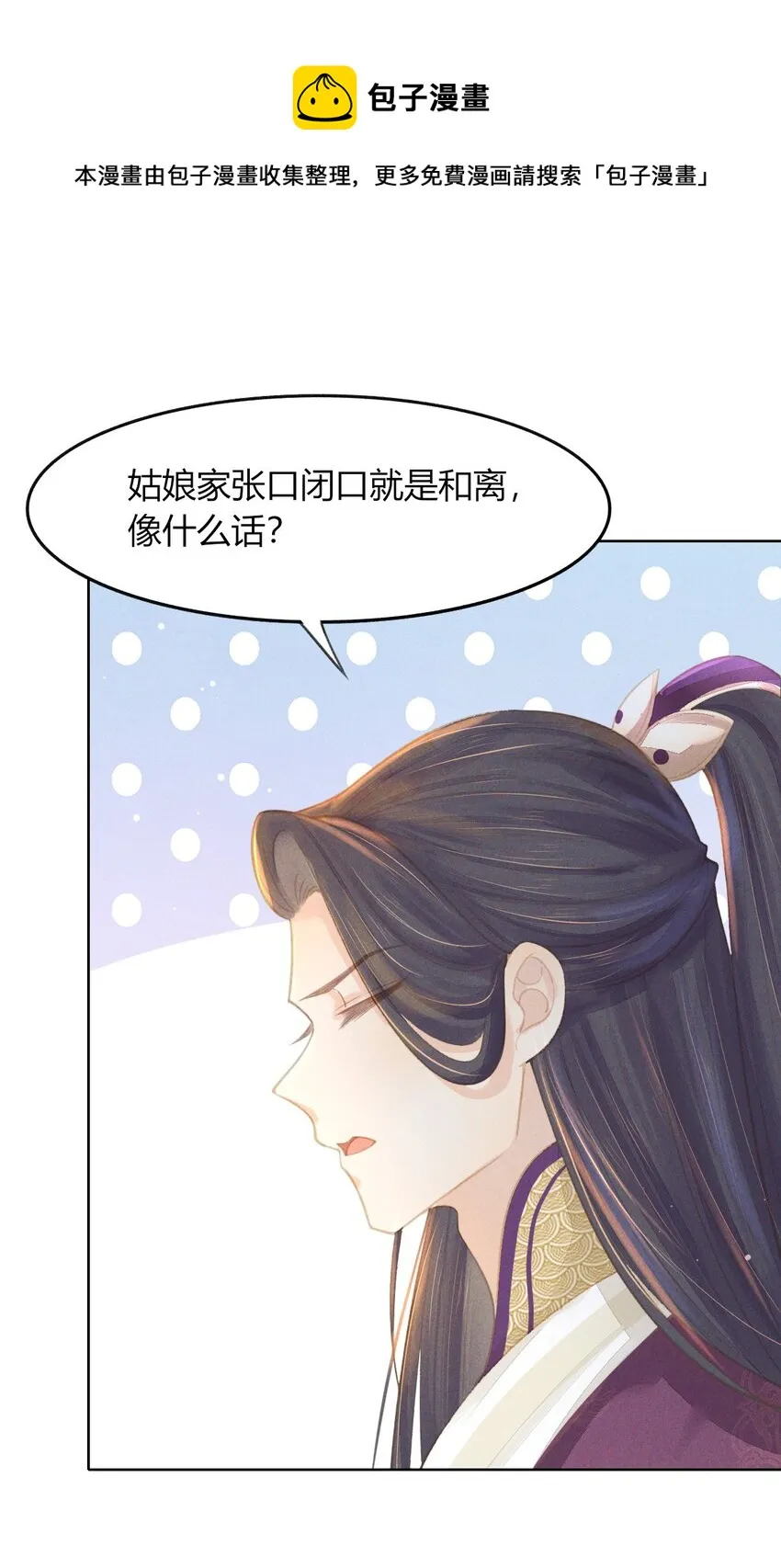10 继续呀！不要停啊 第21页