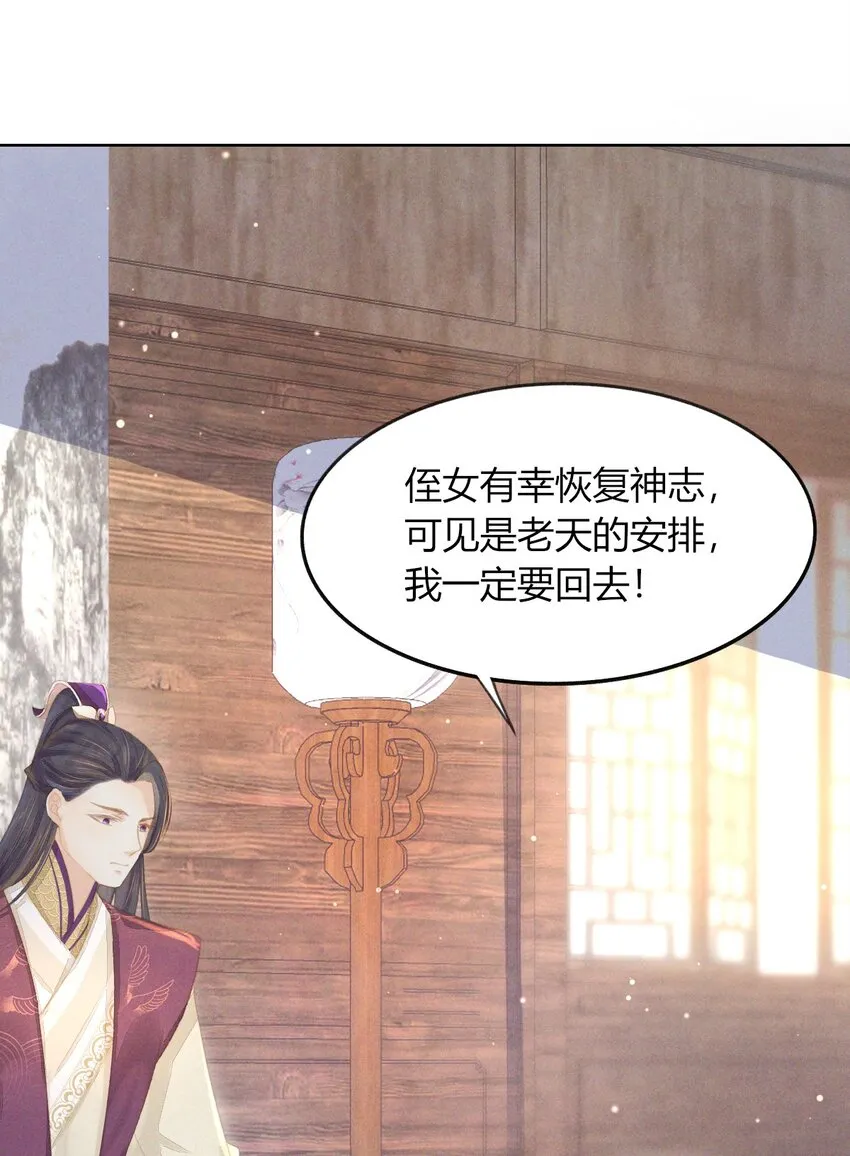 10 继续呀！不要停啊 第28页