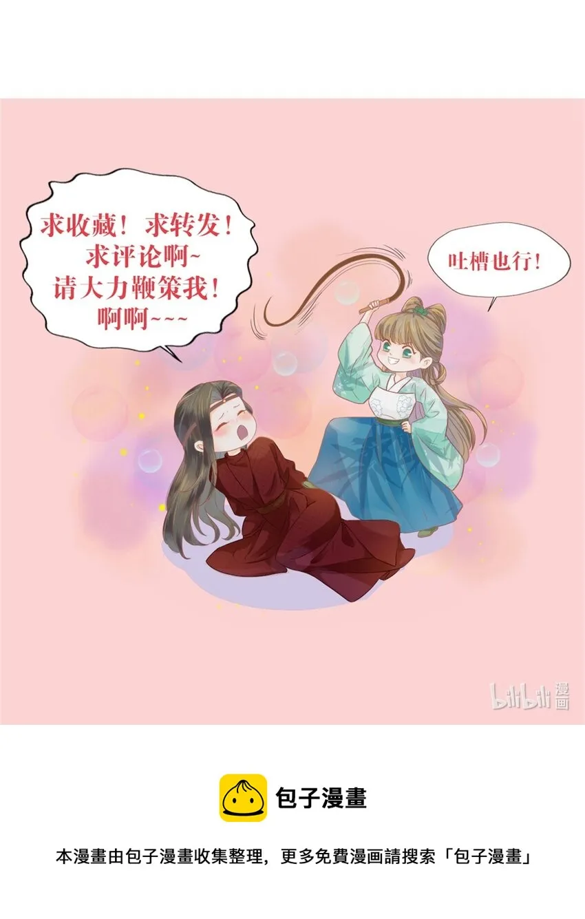 10 继续呀！不要停啊 第36页