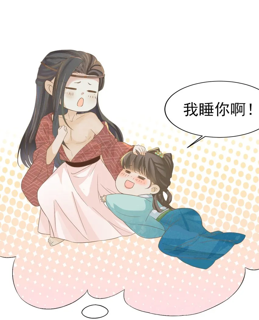 08 时候不早了，来探讨人生吧 第24页
