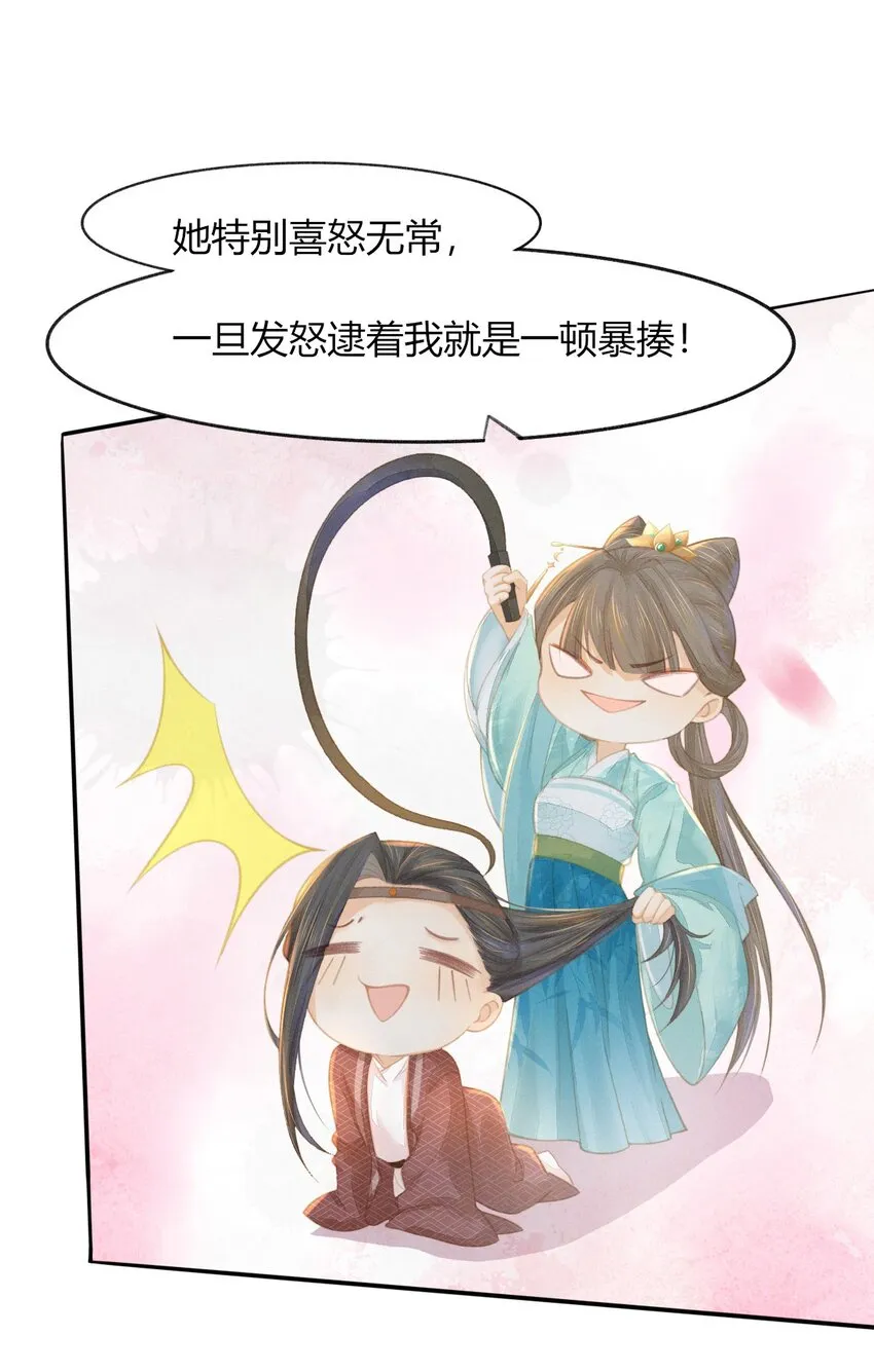 07 那听起来就很不错嗷... 第4页