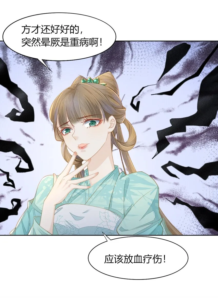 07 那听起来就很不错嗷... 第17页