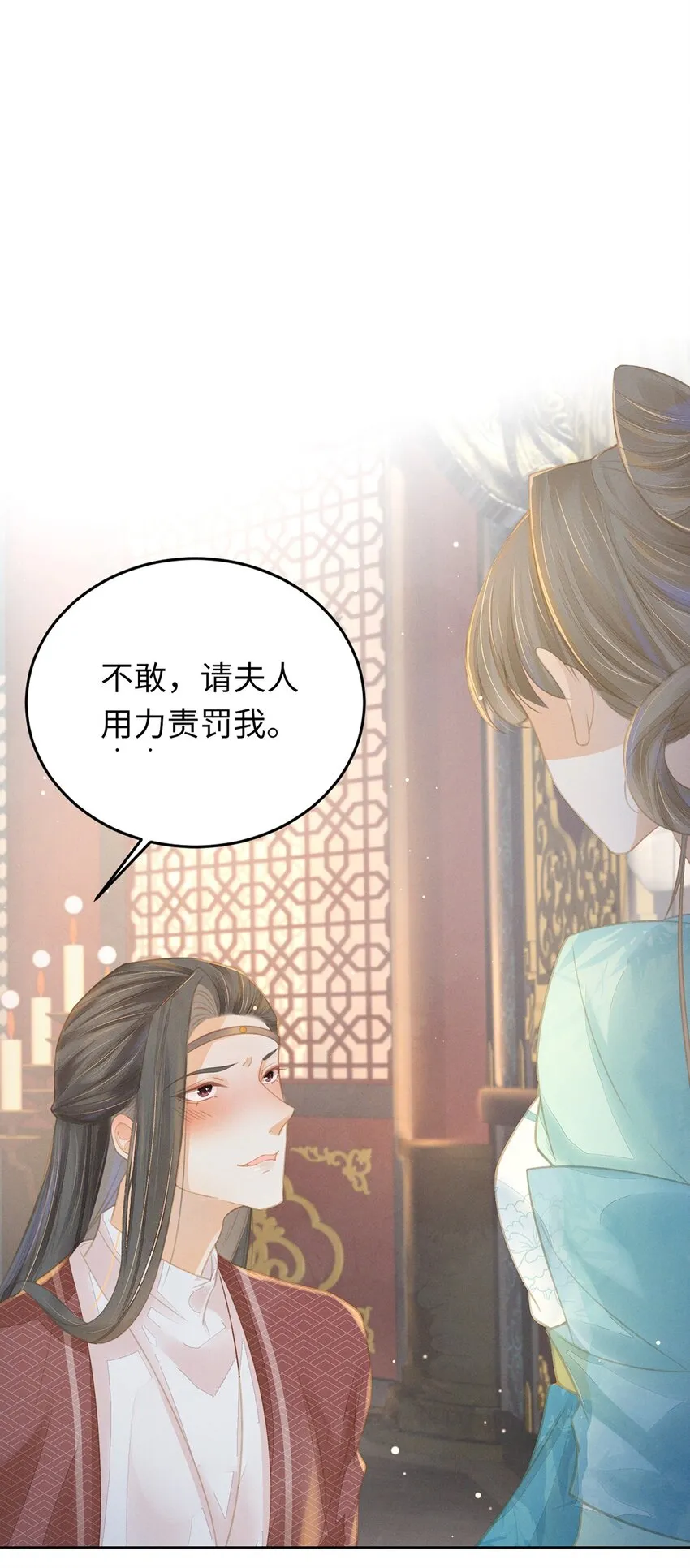 06 夫人...不要停！ 第3页