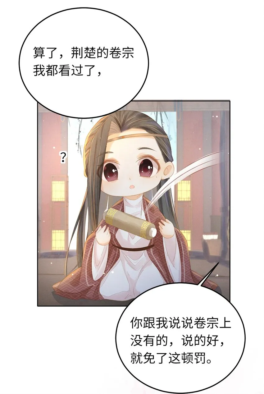 06 夫人...不要停！ 第5页