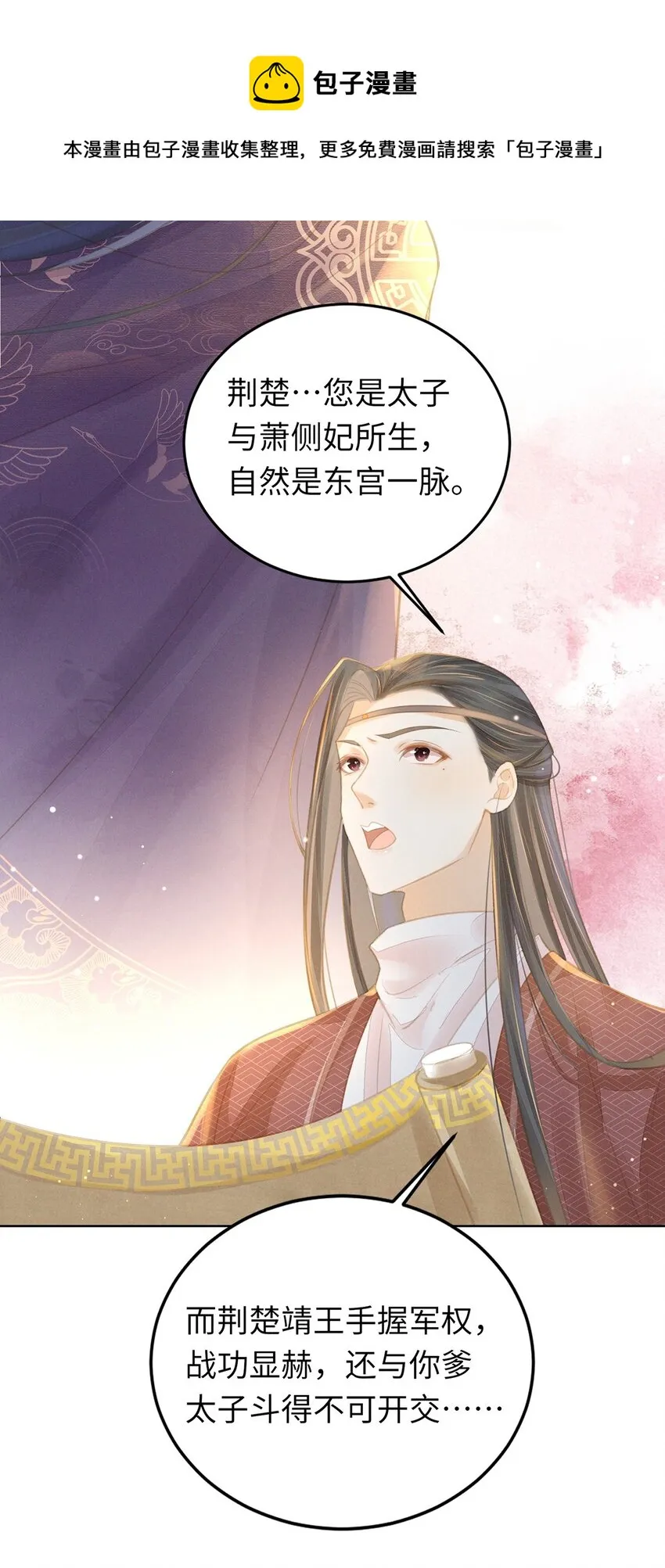 06 夫人...不要停！ 第7页