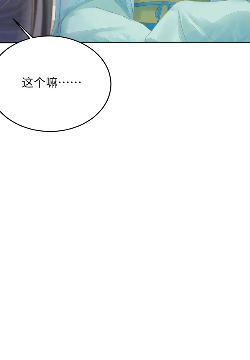 06 夫人...不要停！ 第9页