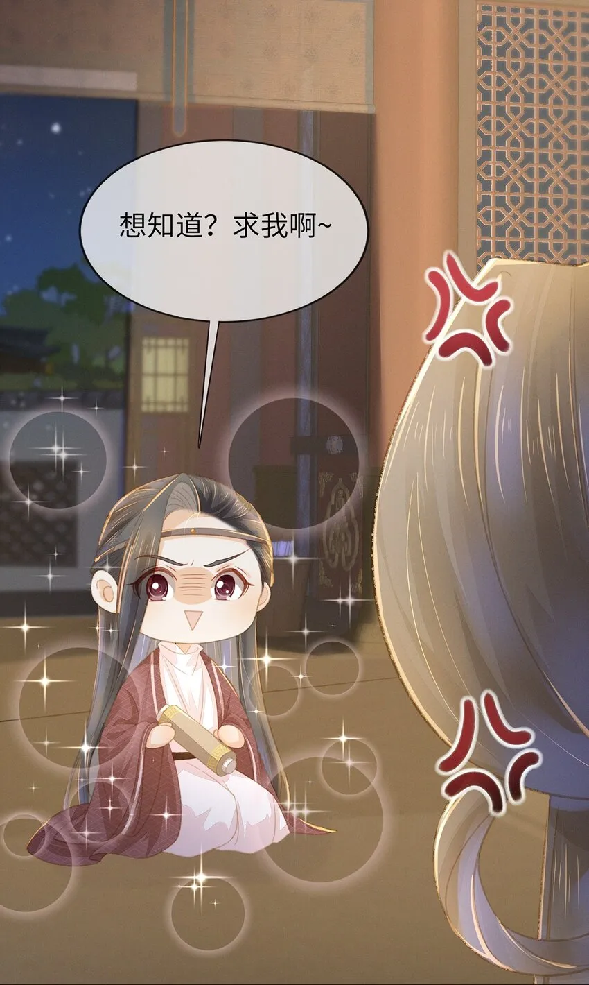 06 夫人...不要停！ 第11页