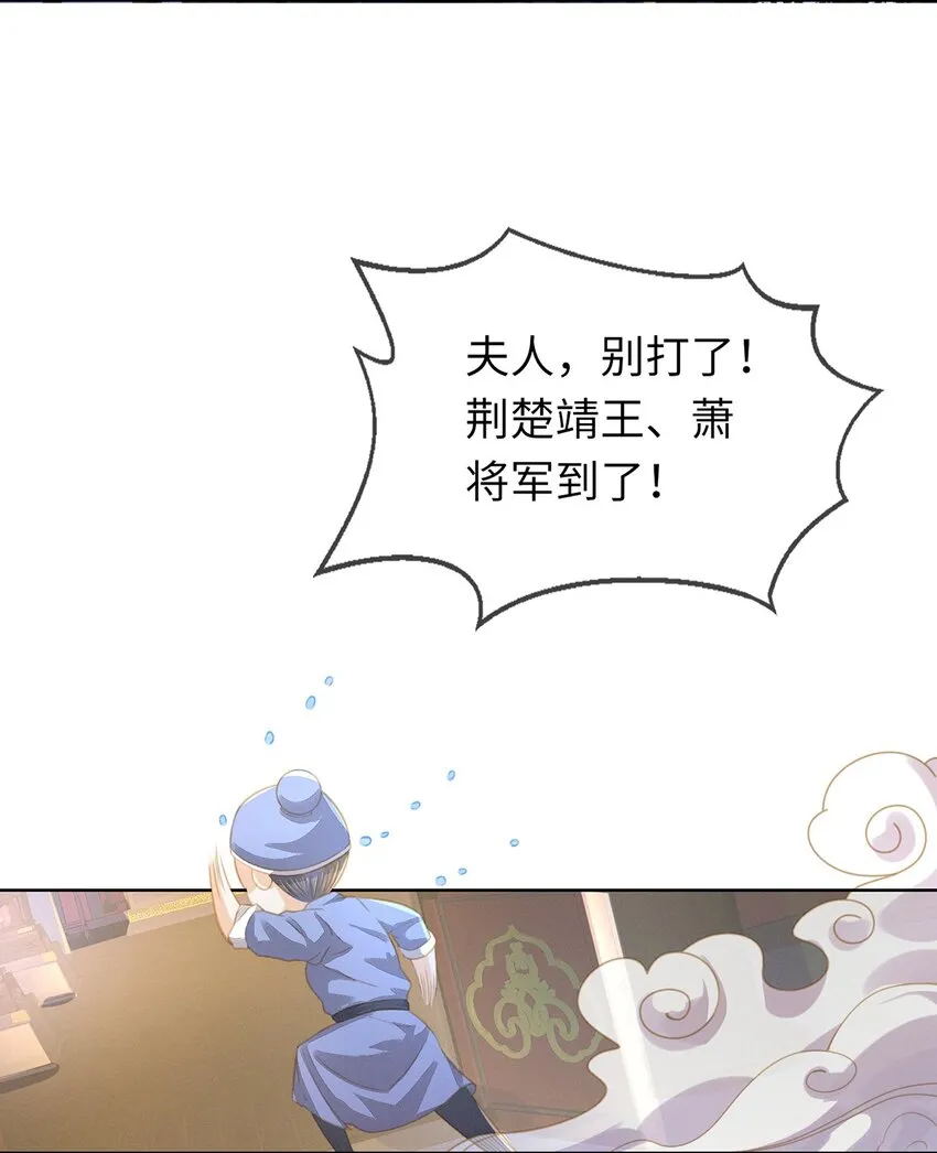 06 夫人...不要停！ 第13页