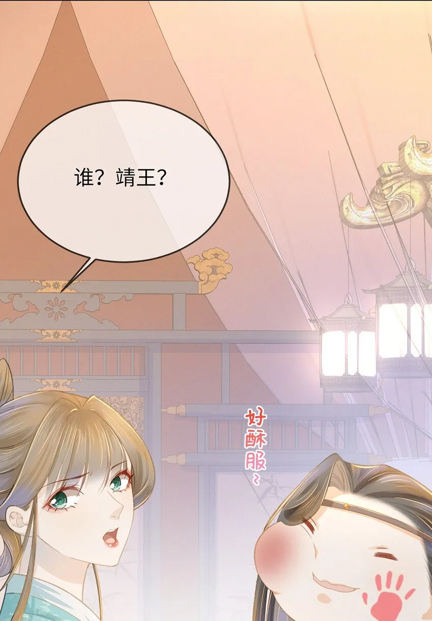 06 夫人...不要停！ 第14页