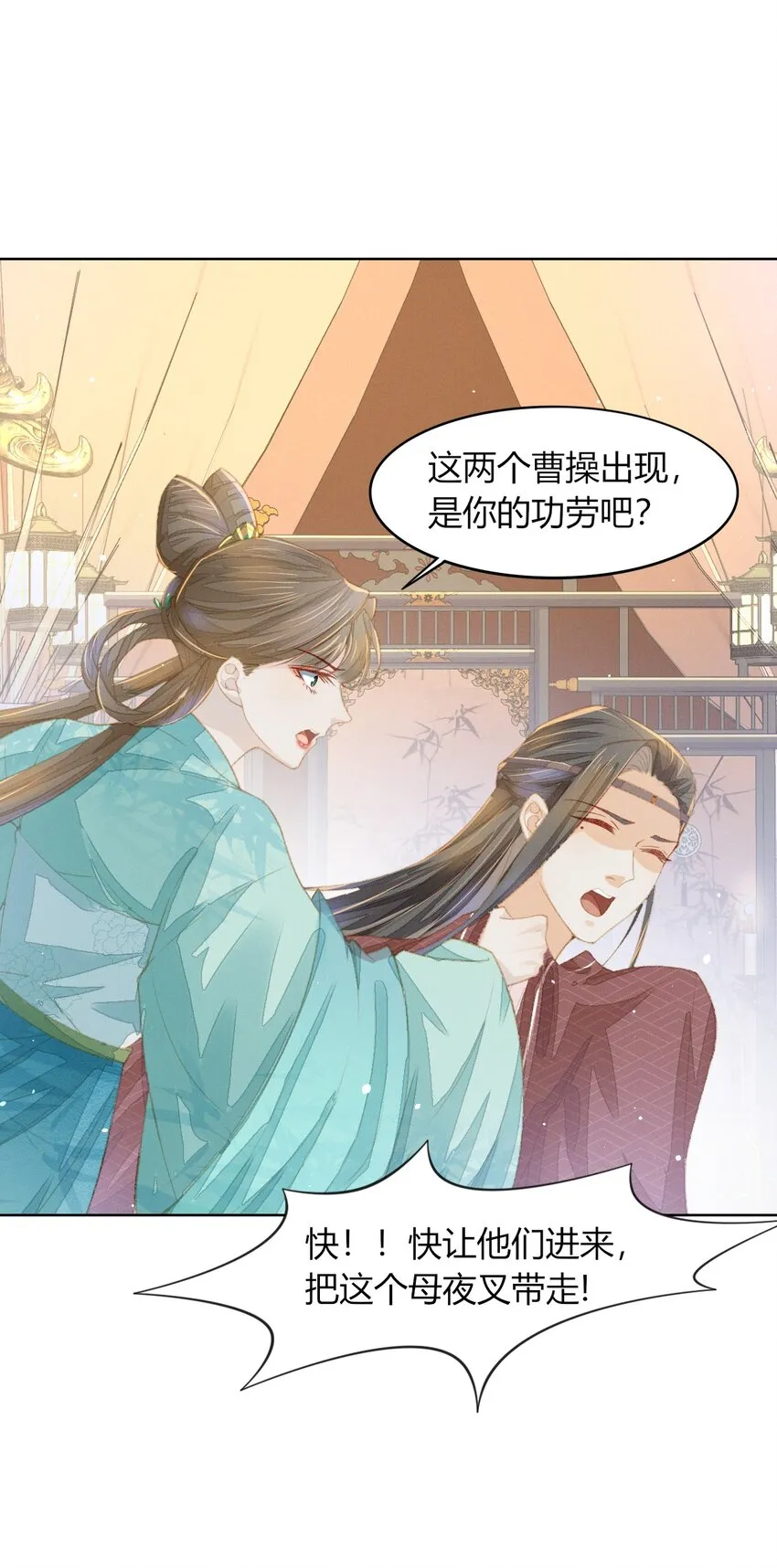 06 夫人...不要停！ 第16页