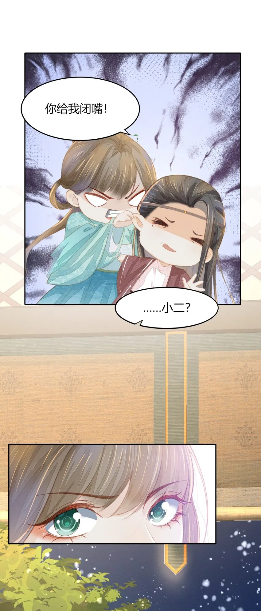 06 夫人...不要停！ 第17页