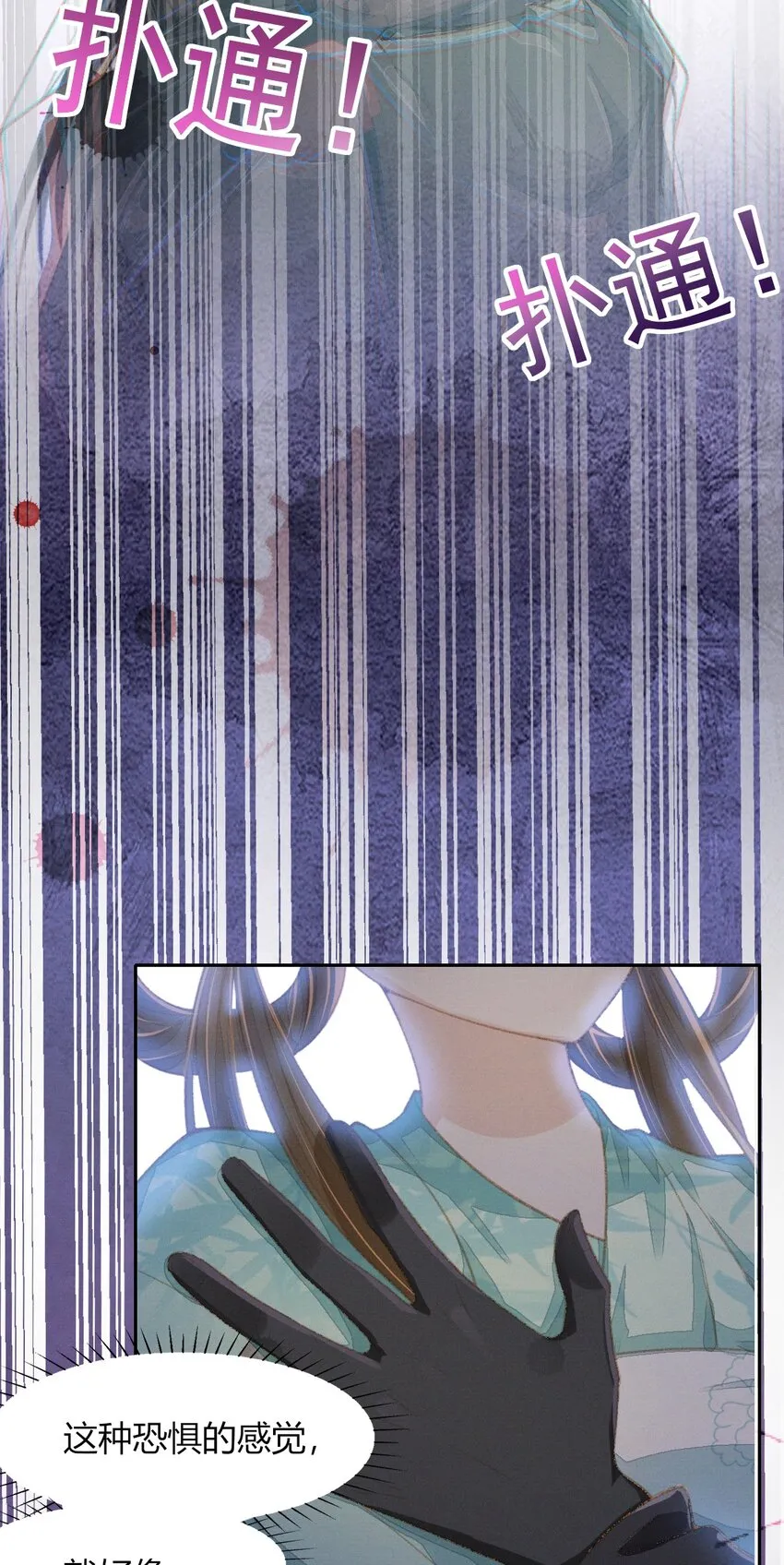 06 夫人...不要停！ 第23页