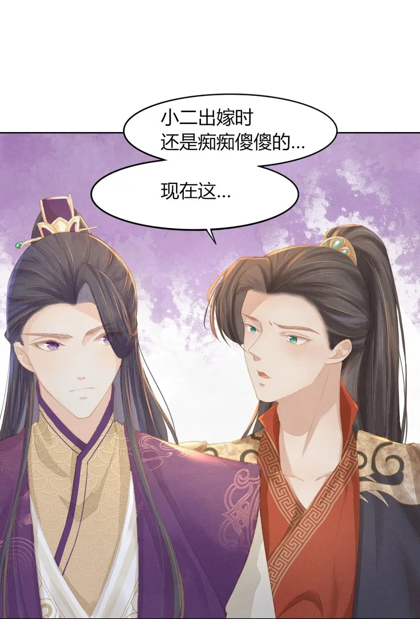 06 夫人...不要停！ 第29页