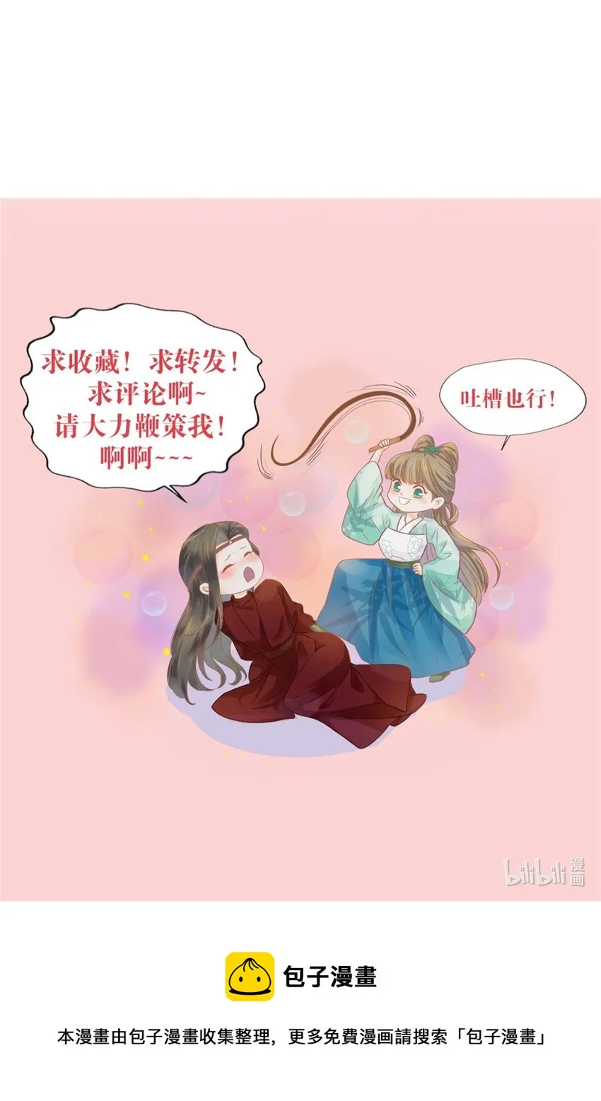 06 夫人...不要停！ 第31页