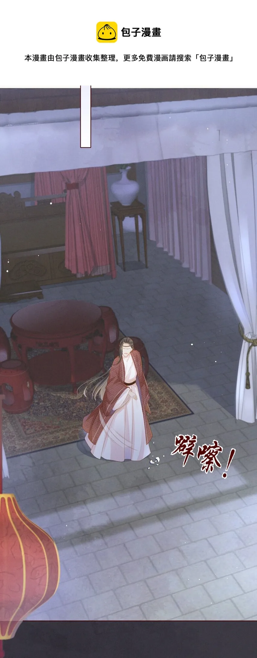 03 这个母夜叉怎么还不挂 第14页