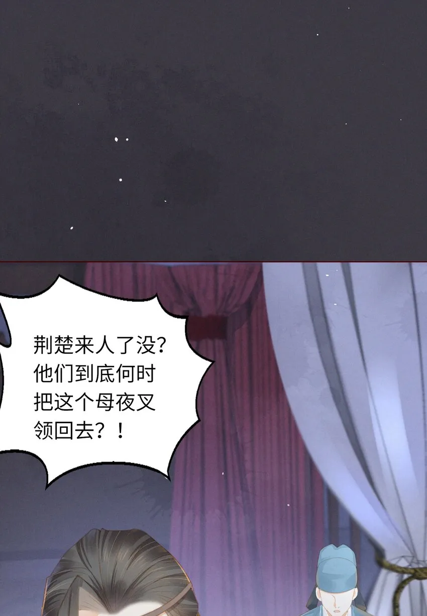 03 这个母夜叉怎么还不挂 第17页