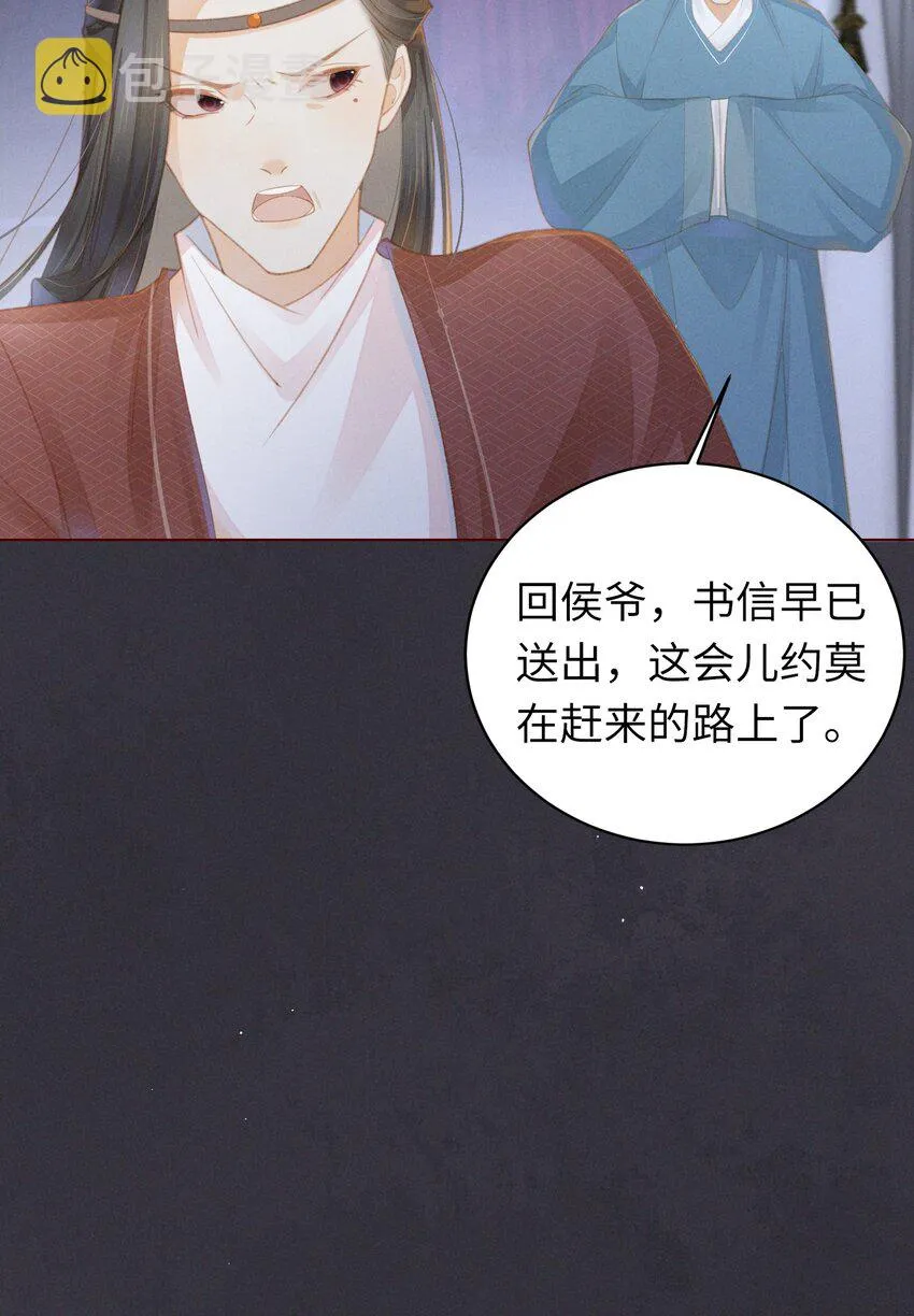 03 这个母夜叉怎么还不挂 第18页