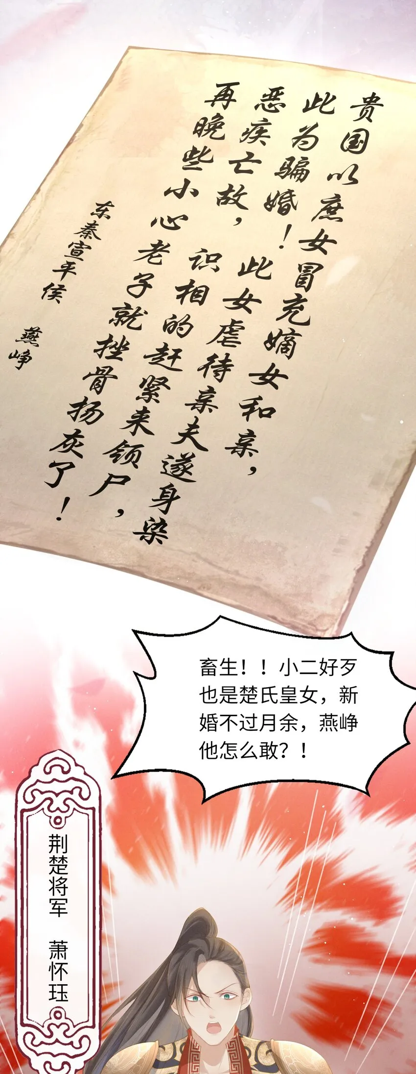 03 这个母夜叉怎么还不挂 第20页