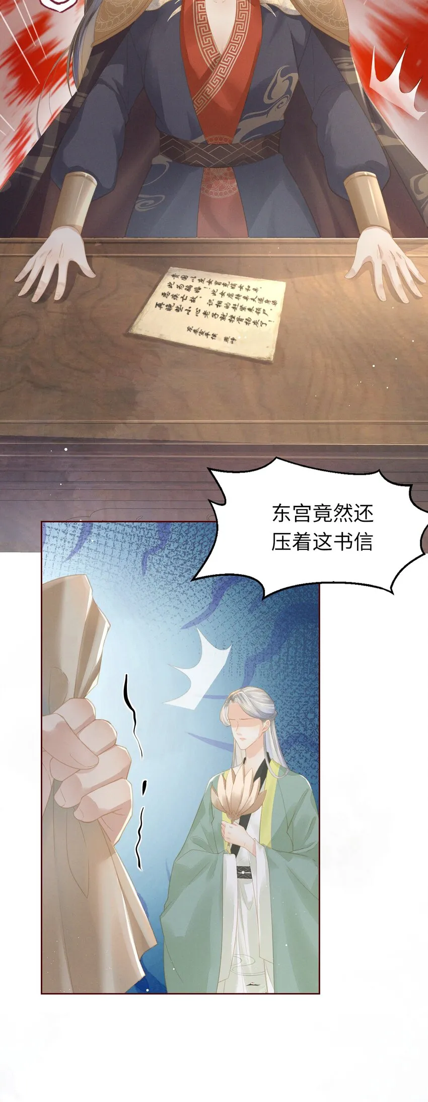 03 这个母夜叉怎么还不挂 第21页