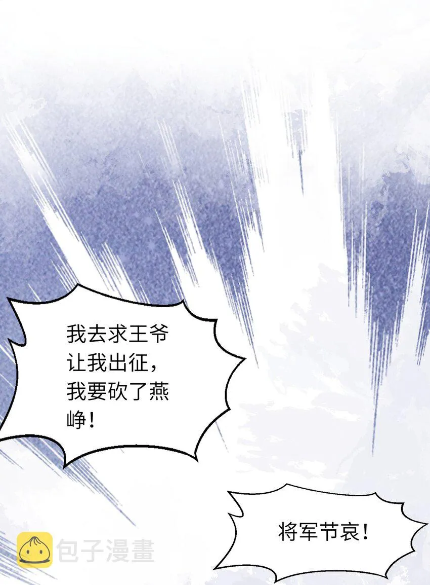03 这个母夜叉怎么还不挂 第22页