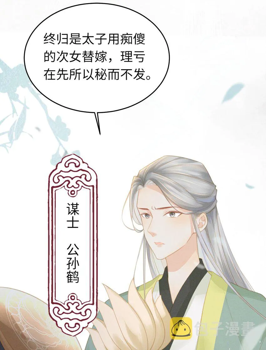 03 这个母夜叉怎么还不挂 第24页