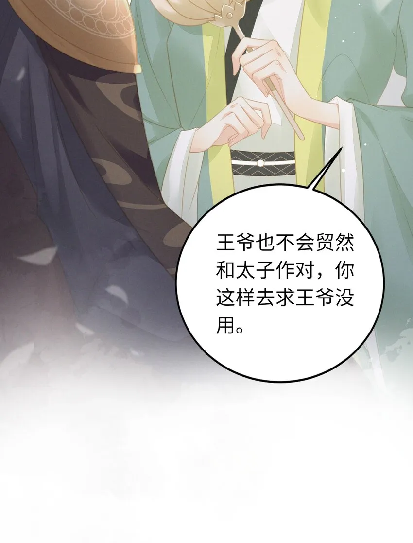 03 这个母夜叉怎么还不挂 第25页