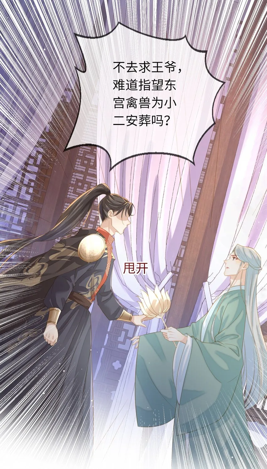 03 这个母夜叉怎么还不挂 第26页