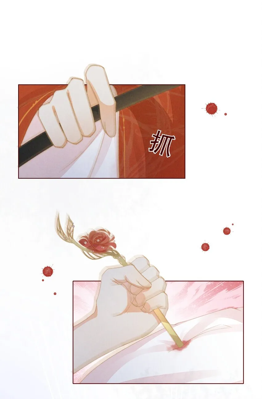 02 享受我们的新婚之夜吧 第14页