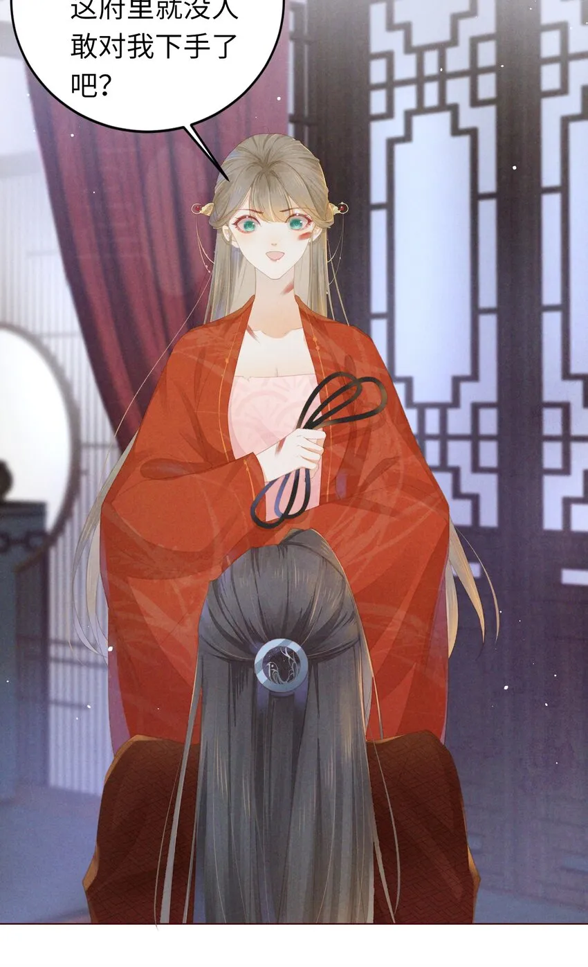 02 享受我们的新婚之夜吧 第17页