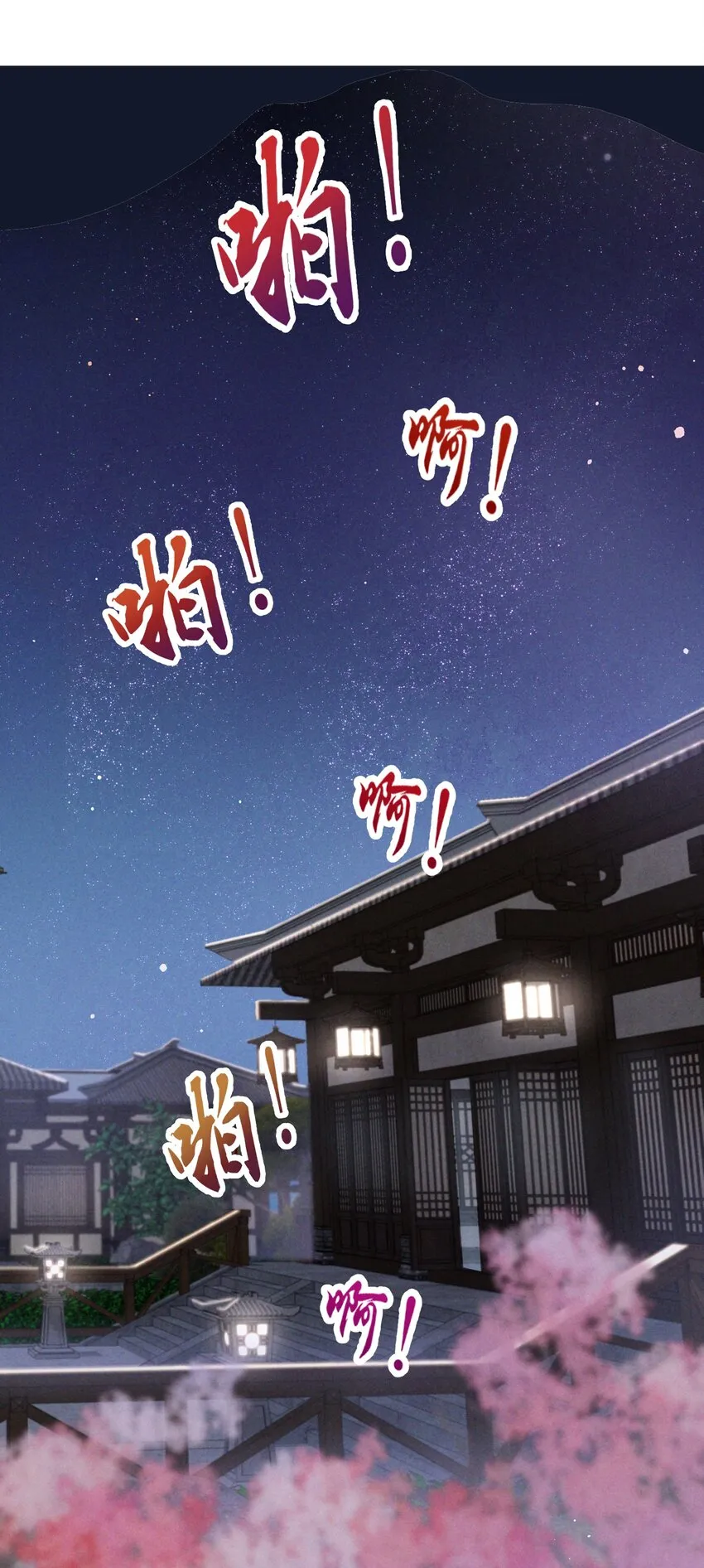 02 享受我们的新婚之夜吧 第20页