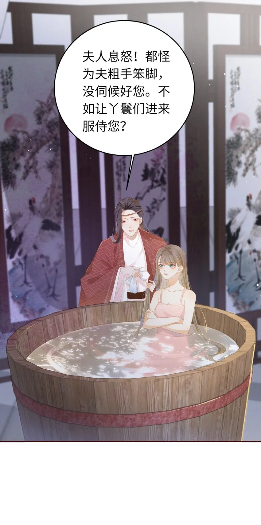 02 享受我们的新婚之夜吧 第28页