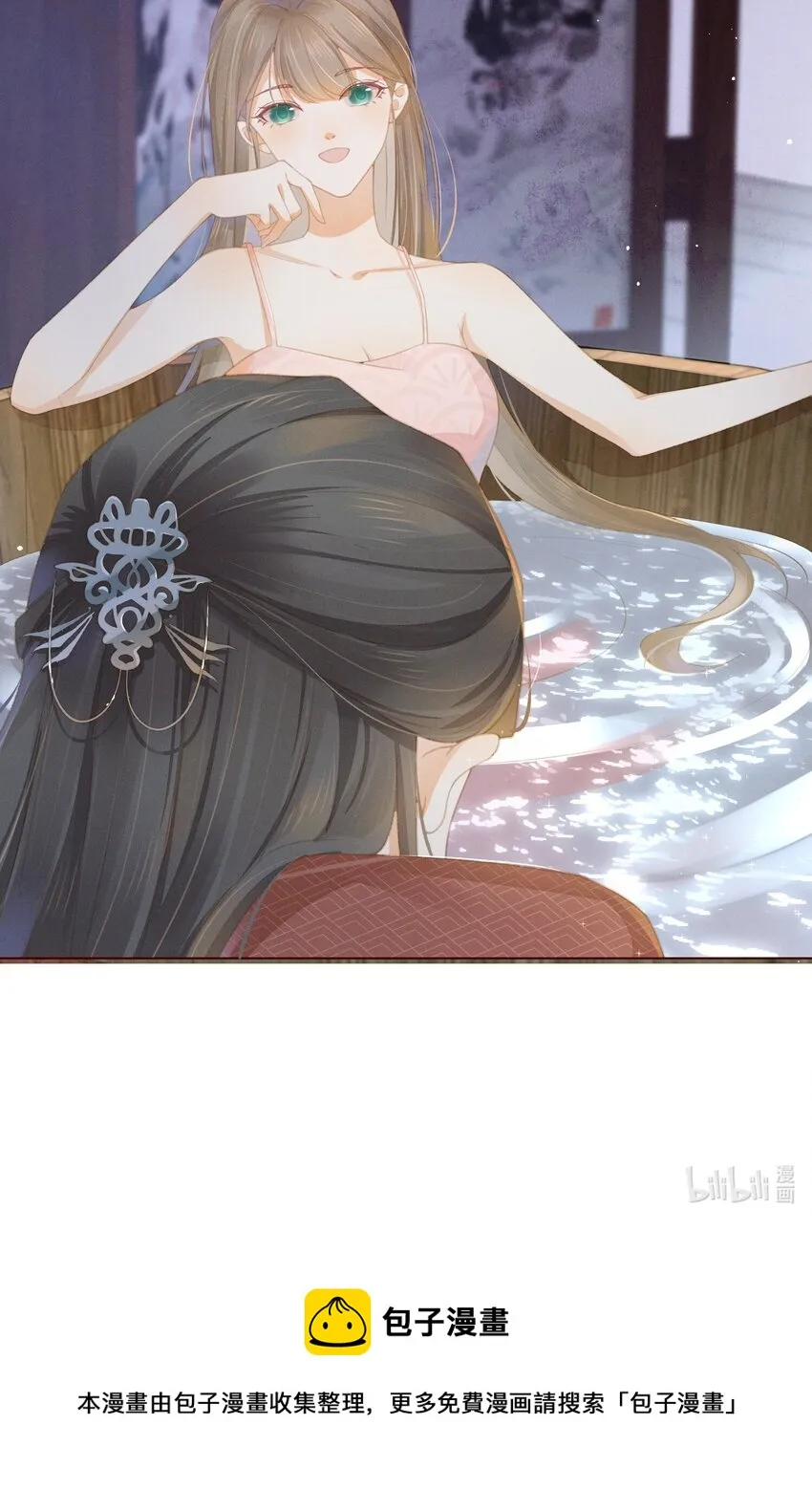02 享受我们的新婚之夜吧 第30页