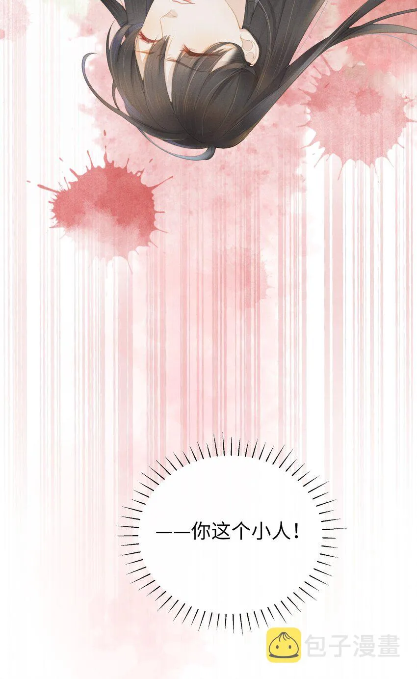 01 你可是难得的尤物啊 第26页