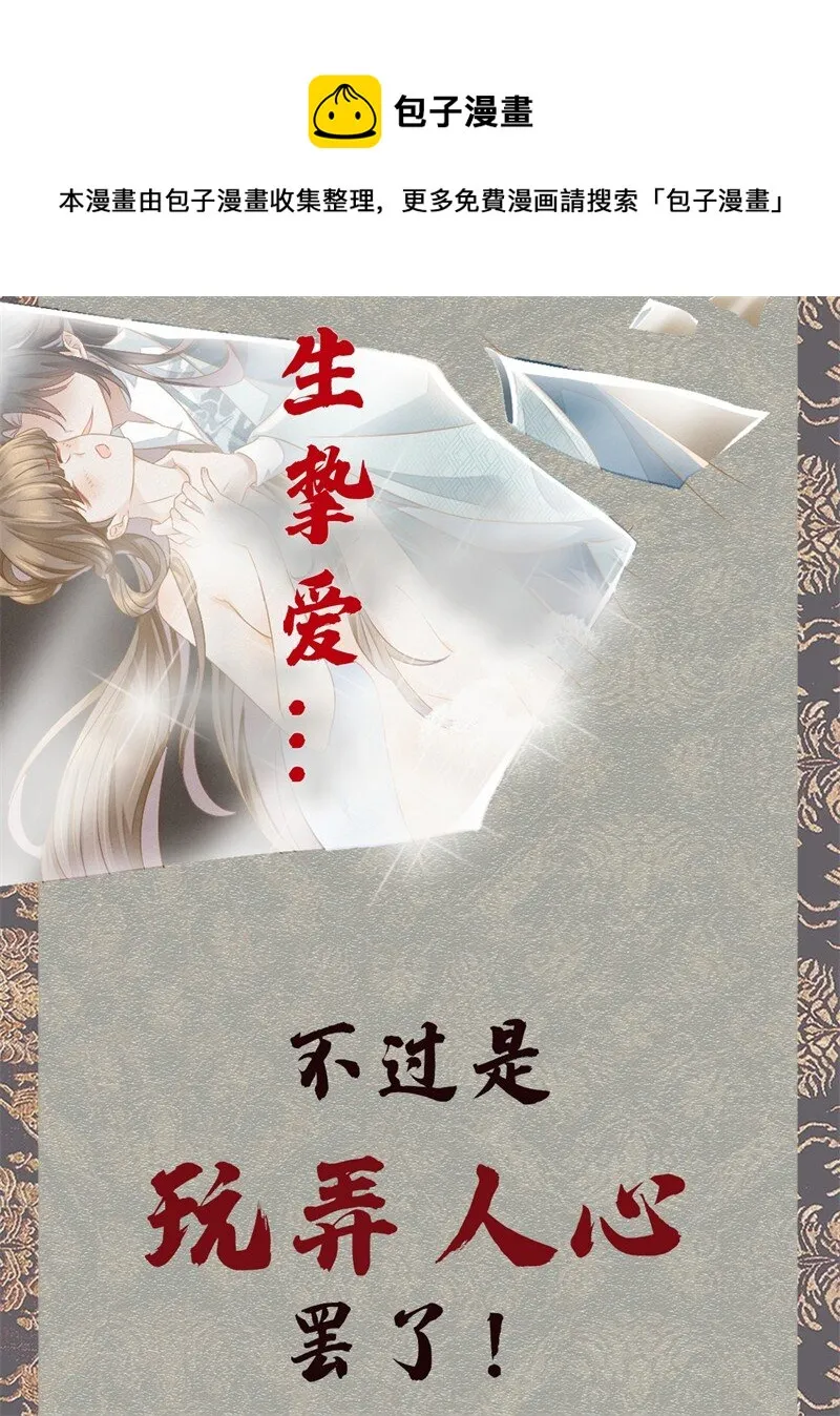 预告-欲火焚身 第18页